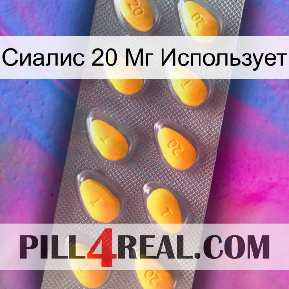 Сиалис 20 Мг Использует cialis1.jpg